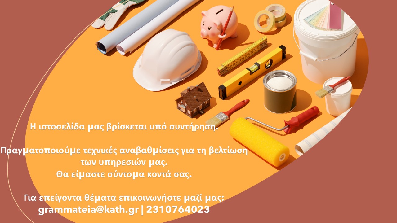 Under construction